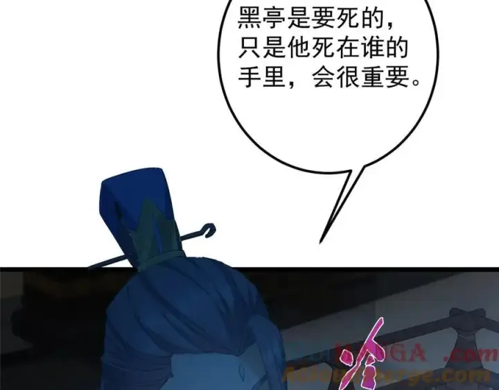 漫画《掌门低调点》454 深缠全身的绝望第81张图