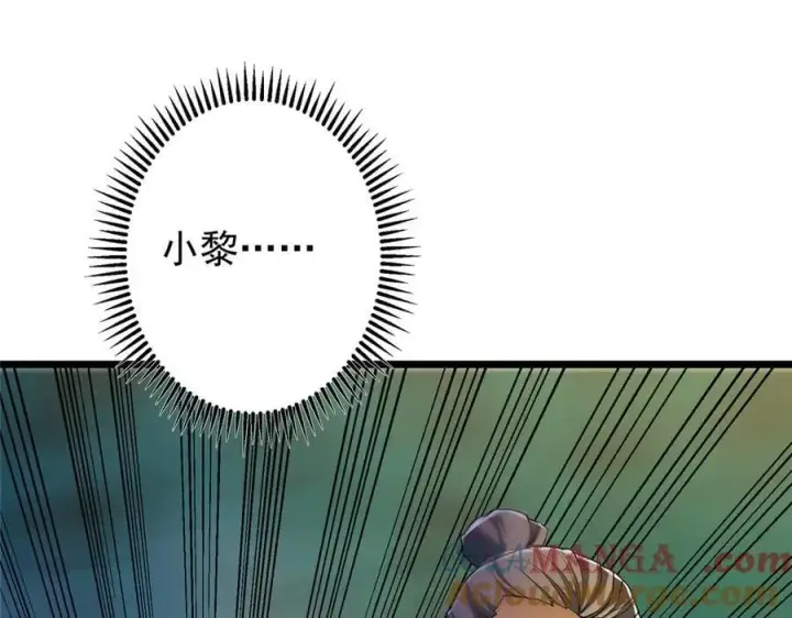 漫画《掌门低调点》454 深缠全身的绝望第9张图
