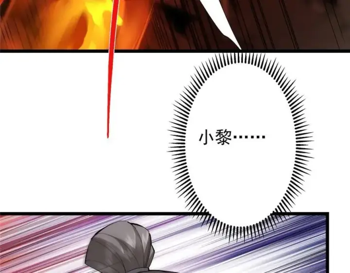 漫画《掌门低调点》454 深缠全身的绝望第91张图