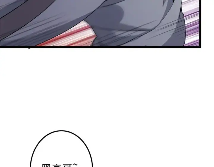 漫画《掌门低调点》454 深缠全身的绝望第94张图