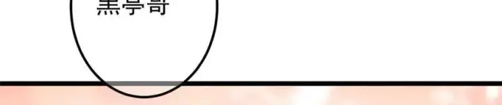 漫画《掌门低调点》454 深缠全身的绝望第95张图