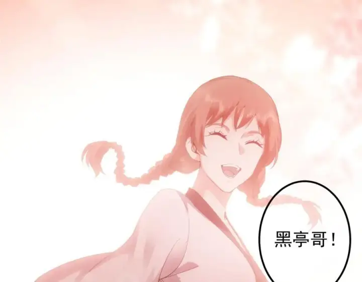 漫画《掌门低调点》454 深缠全身的绝望第96张图