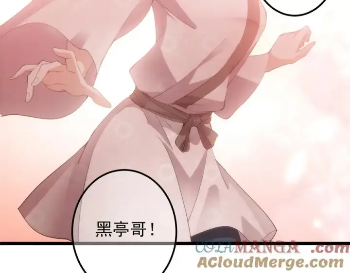 漫画《掌门低调点》454 深缠全身的绝望第97张图