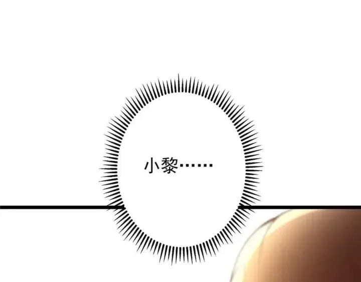 漫画《掌门低调点》454 深缠全身的绝望第99张图