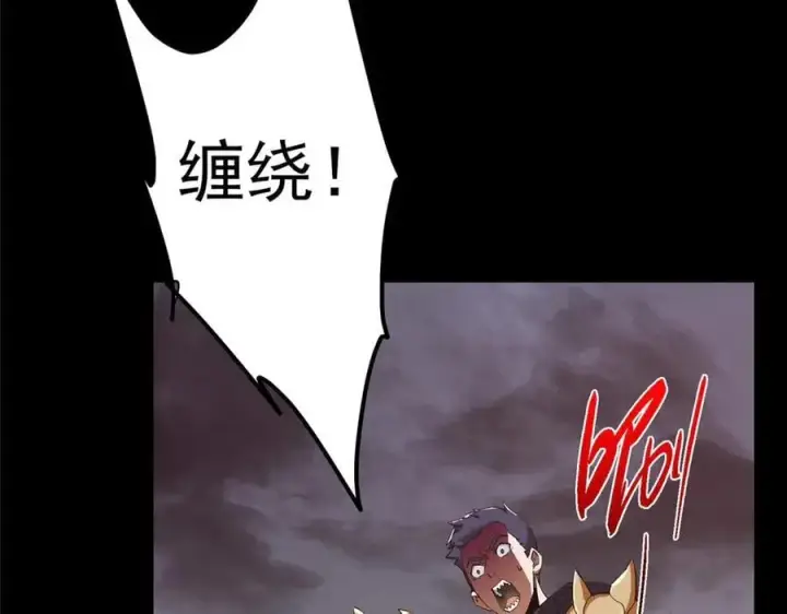 漫画《掌门低调点》455 曾祸乱天下的鬼王第103张图