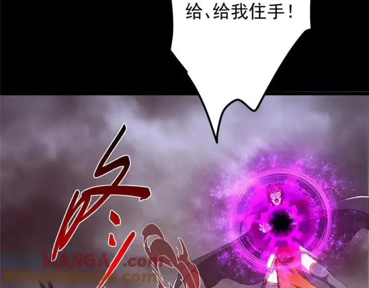 漫画《掌门低调点》455 曾祸乱天下的鬼王第121张图
