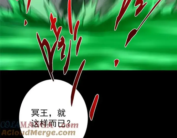 漫画《掌门低调点》455 曾祸乱天下的鬼王第133张图