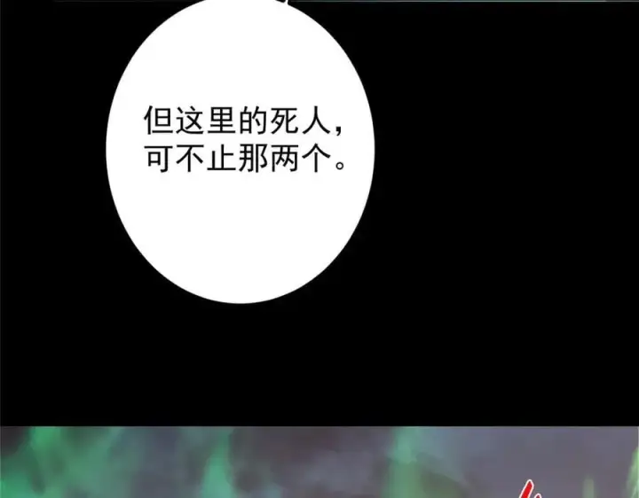 漫画《掌门低调点》455 曾祸乱天下的鬼王第152张图