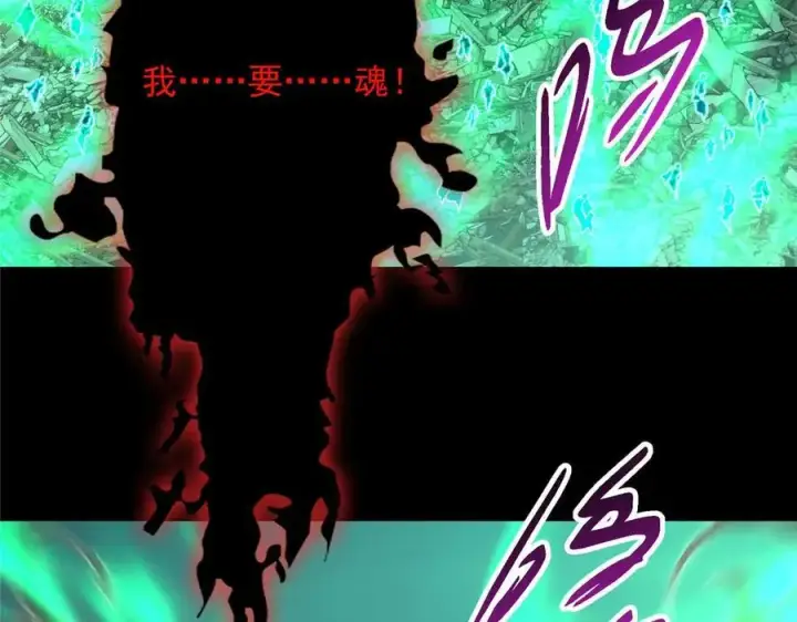 漫画《掌门低调点》455 曾祸乱天下的鬼王第164张图