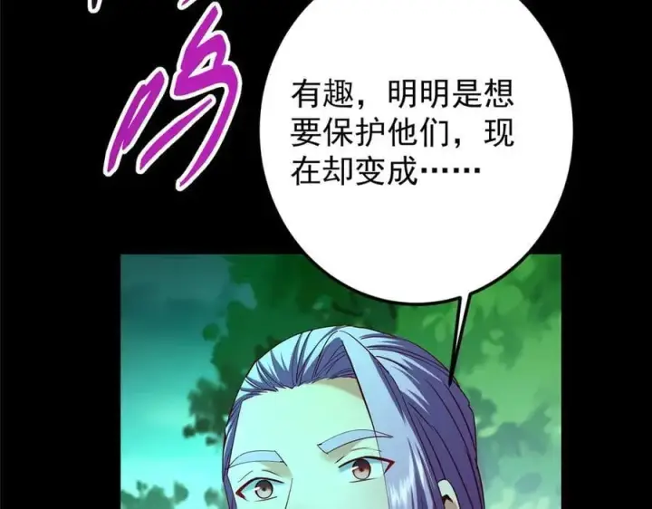 漫画《掌门低调点》455 曾祸乱天下的鬼王第175张图