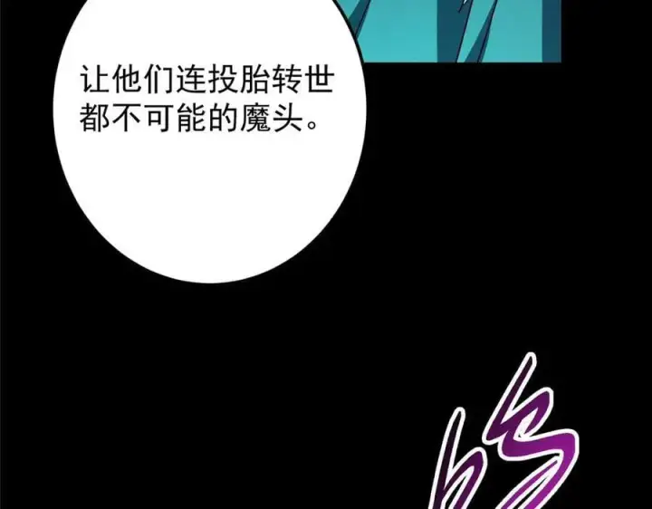 漫画《掌门低调点》455 曾祸乱天下的鬼王第178张图