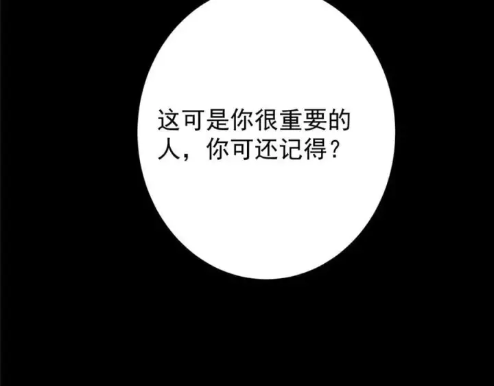 漫画《掌门低调点》455 曾祸乱天下的鬼王第188张图