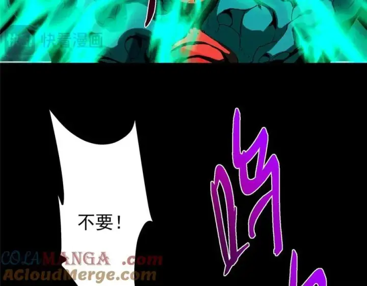 漫画《掌门低调点》455 曾祸乱天下的鬼王第193张图