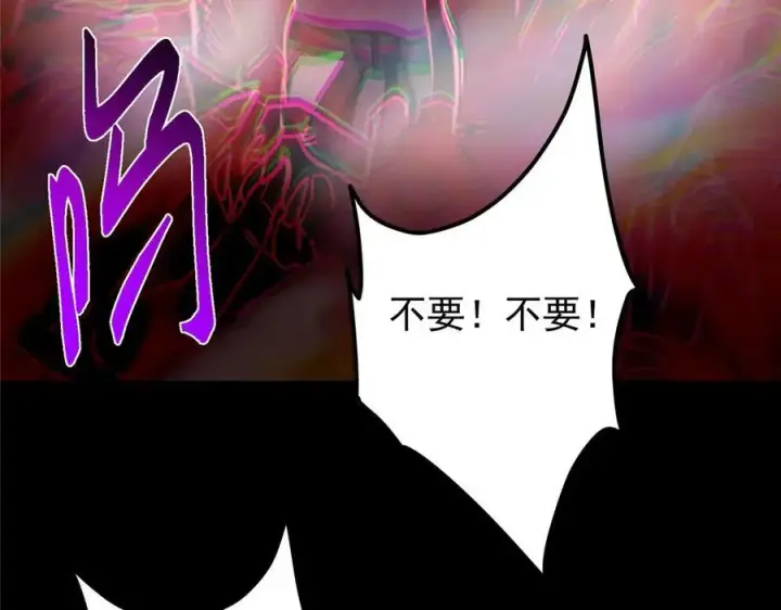 漫画《掌门低调点》455 曾祸乱天下的鬼王第196张图