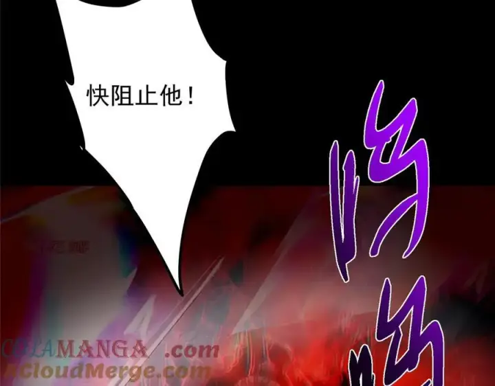 漫画《掌门低调点》455 曾祸乱天下的鬼王第197张图