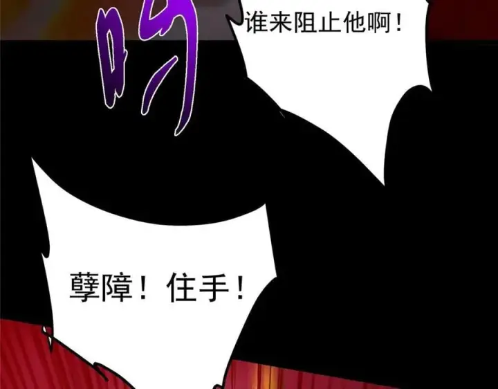 漫画《掌门低调点》455 曾祸乱天下的鬼王第200张图