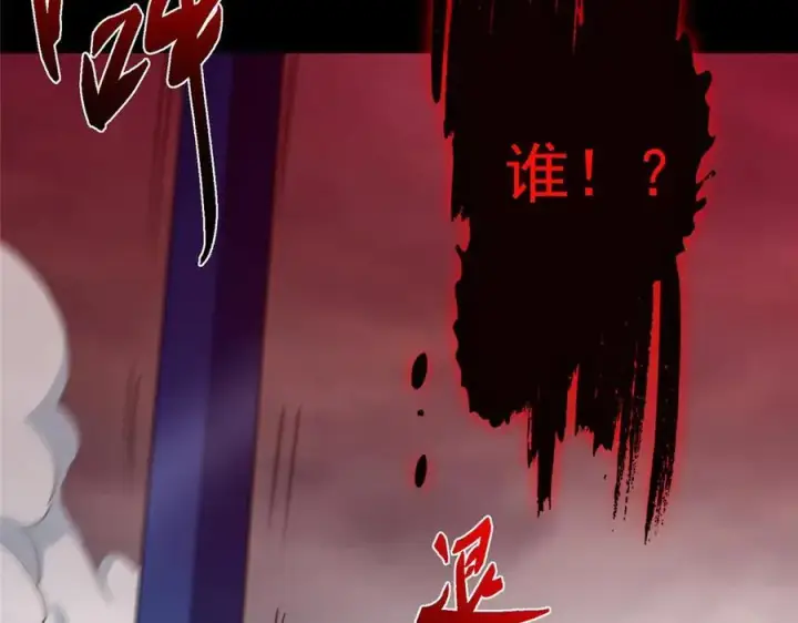 漫画《掌门低调点》455 曾祸乱天下的鬼王第206张图