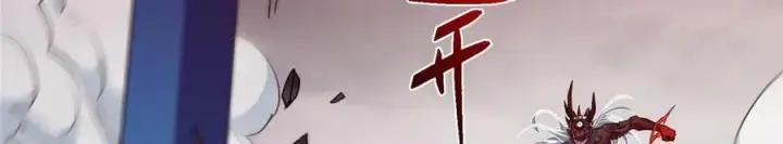 漫画《掌门低调点》455 曾祸乱天下的鬼王第207张图