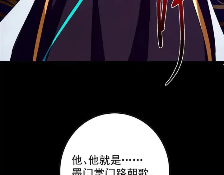 漫画《掌门低调点》455 曾祸乱天下的鬼王第215张图