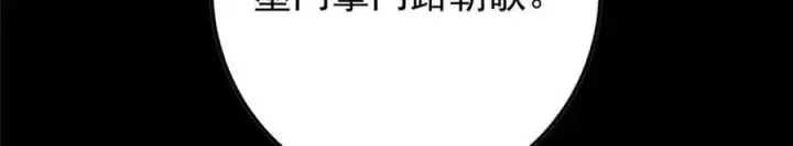 漫画《掌门低调点》455 曾祸乱天下的鬼王第216张图