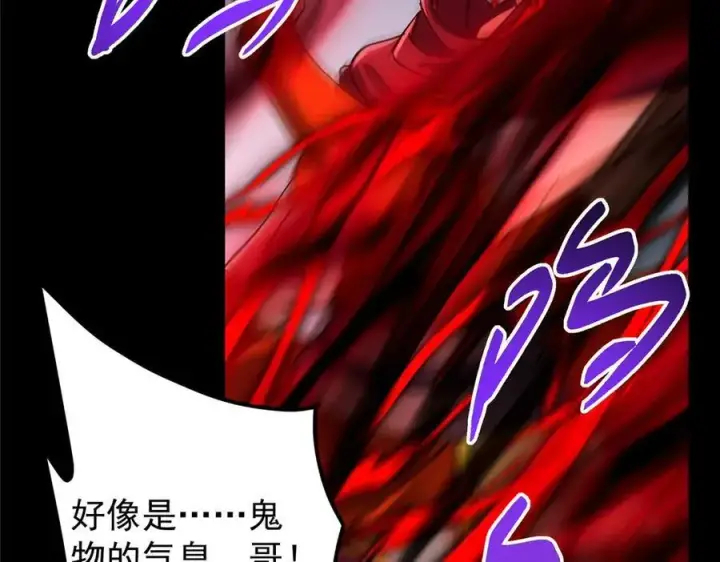 漫画《掌门低调点》455 曾祸乱天下的鬼王第22张图