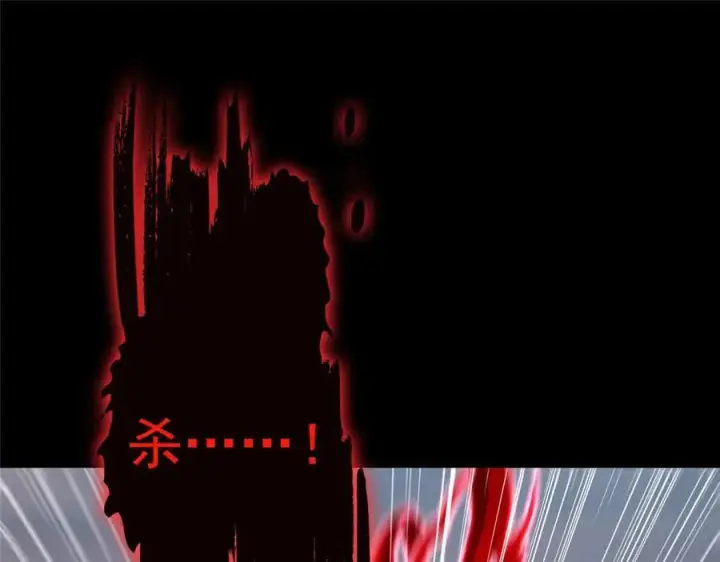 漫画《掌门低调点》455 曾祸乱天下的鬼王第220张图