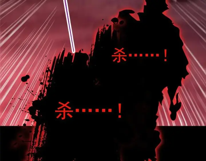 漫画《掌门低调点》455 曾祸乱天下的鬼王第223张图