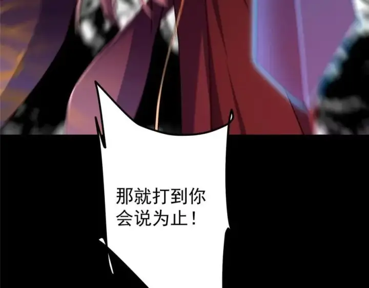 漫画《掌门低调点》455 曾祸乱天下的鬼王第227张图