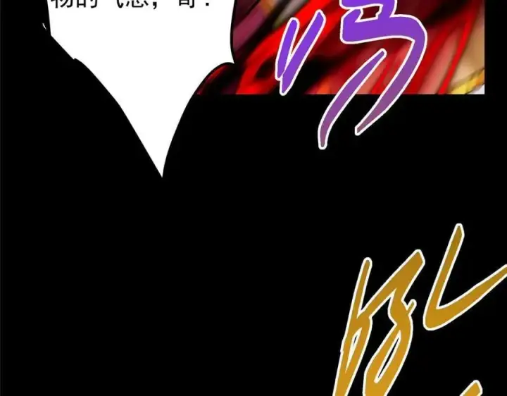 漫画《掌门低调点》455 曾祸乱天下的鬼王第23张图