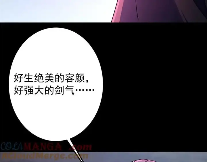 漫画《掌门低调点》455 曾祸乱天下的鬼王第241张图