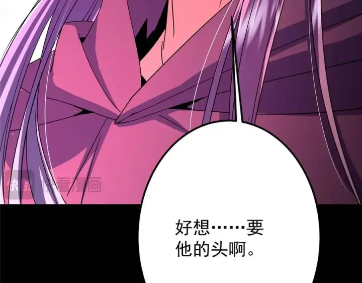 漫画《掌门低调点》455 曾祸乱天下的鬼王第247张图