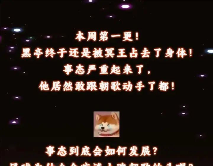 漫画《掌门低调点》455 曾祸乱天下的鬼王第250张图