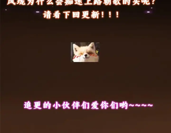 漫画《掌门低调点》455 曾祸乱天下的鬼王第251张图