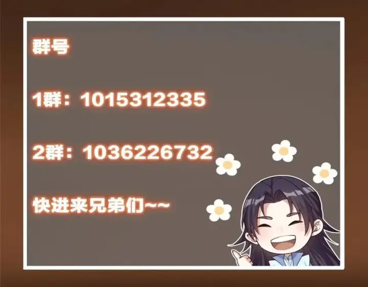 漫画《掌门低调点》455 曾祸乱天下的鬼王第252张图