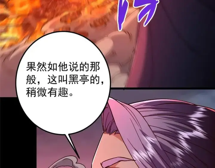 漫画《掌门低调点》455 曾祸乱天下的鬼王第35张图