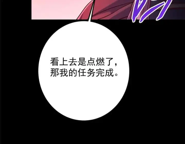 漫画《掌门低调点》455 曾祸乱天下的鬼王第38张图