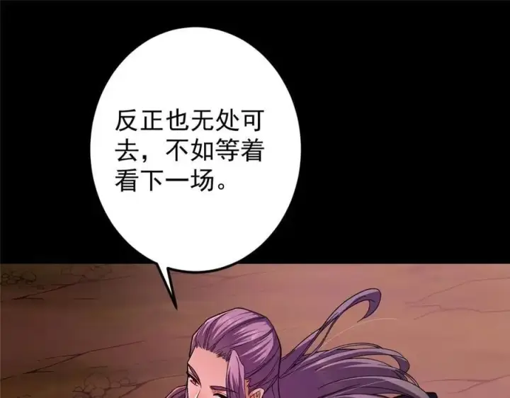 漫画《掌门低调点》455 曾祸乱天下的鬼王第40张图