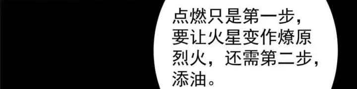 漫画《掌门低调点》455 曾祸乱天下的鬼王第42张图