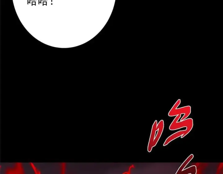 漫画《掌门低调点》455 曾祸乱天下的鬼王第47张图