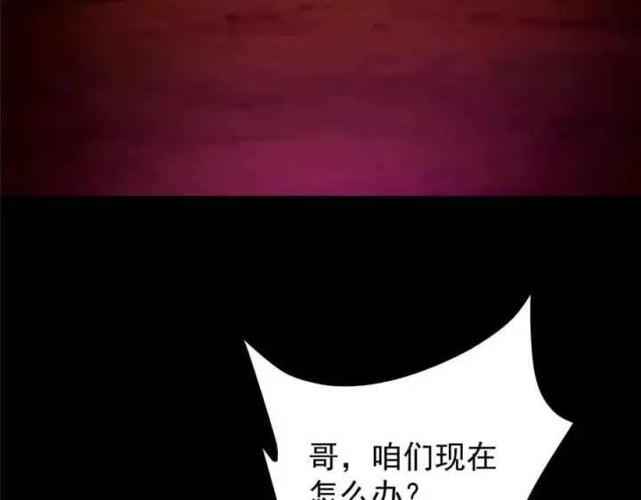 漫画《掌门低调点》455 曾祸乱天下的鬼王第64张图