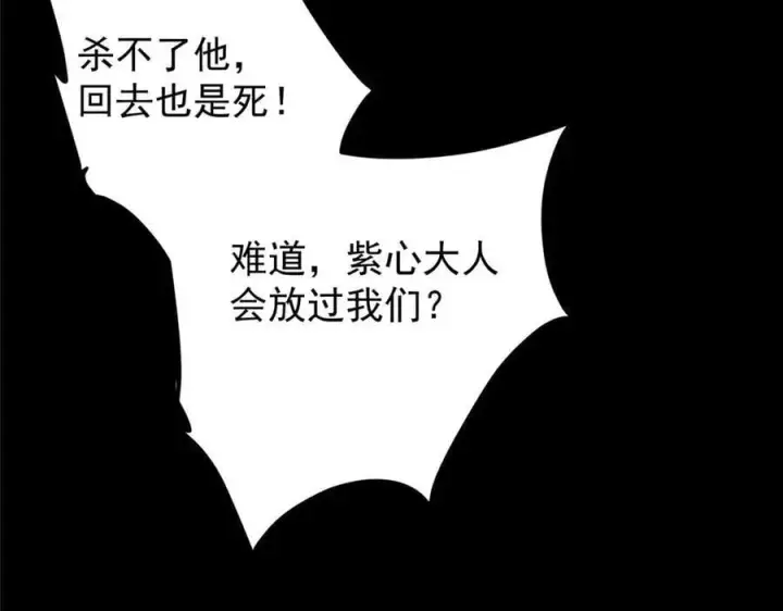 漫画《掌门低调点》455 曾祸乱天下的鬼王第68张图