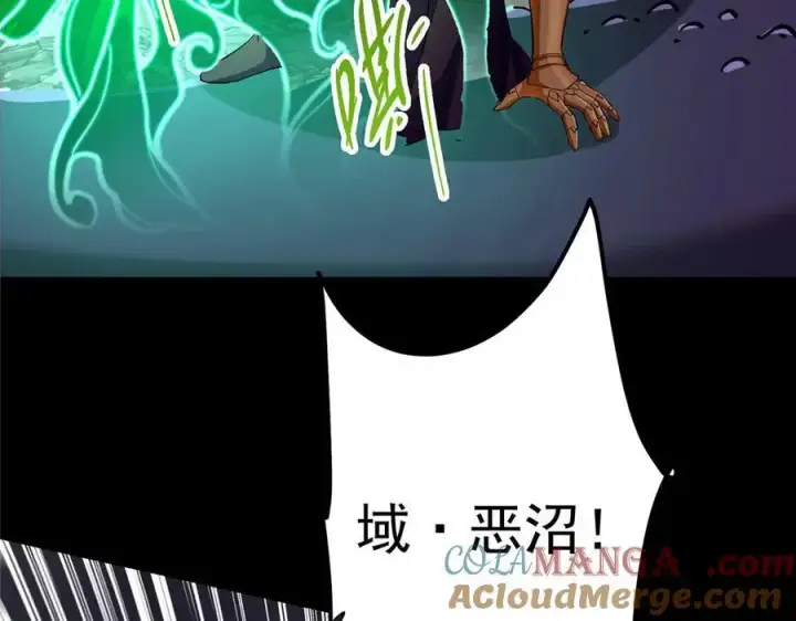 漫画《掌门低调点》455 曾祸乱天下的鬼王第73张图