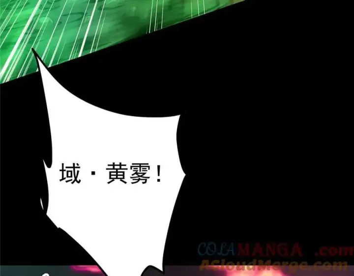 漫画《掌门低调点》455 曾祸乱天下的鬼王第77张图