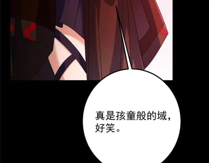 漫画《掌门低调点》455 曾祸乱天下的鬼王第91张图