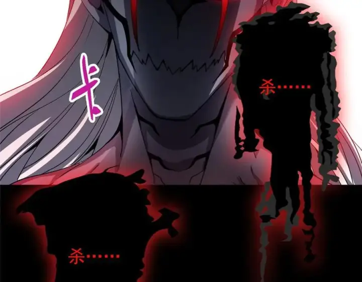 漫画《掌门低调点》455 曾祸乱天下的鬼王第94张图