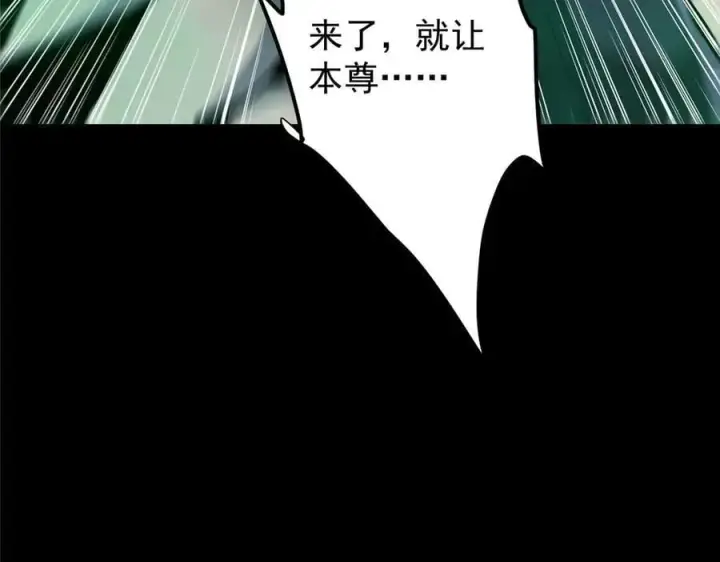 漫画《掌门低调点》455 曾祸乱天下的鬼王第98张图