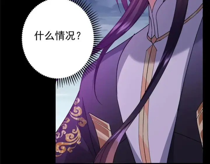 漫画《掌门低调点》456 真的好想吞他呀第103张图