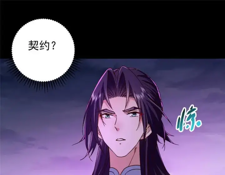 漫画《掌门低调点》456 真的好想吞他呀第118张图