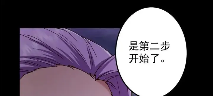 漫画《掌门低调点》456 真的好想吞他呀第120张图