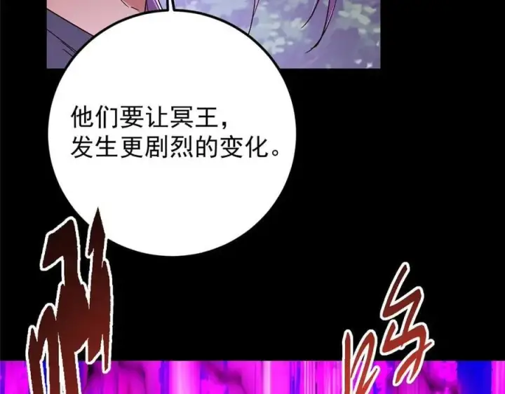 漫画《掌门低调点》456 真的好想吞他呀第122张图